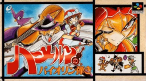 Hameln no Violin Hiki (Japan)